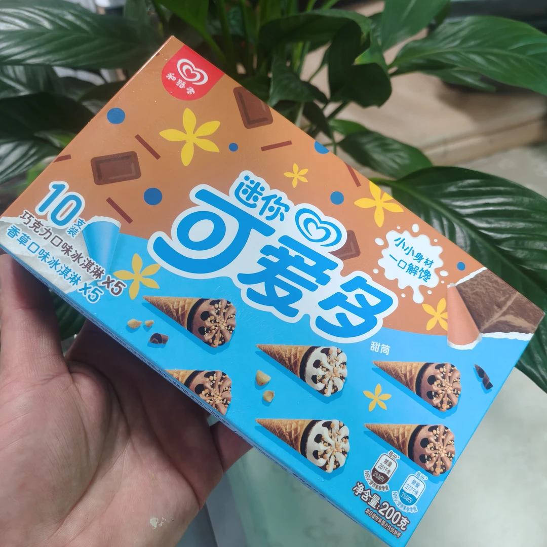 和路雪迷你可爱多香草+巧克力冰淇淋雪糕同城配
