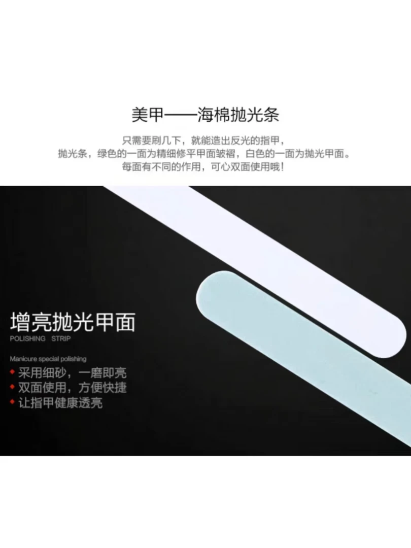 【甲搓】高品质美甲打磨条双面修型锉海绵搓条工具指甲锉挫条修甲