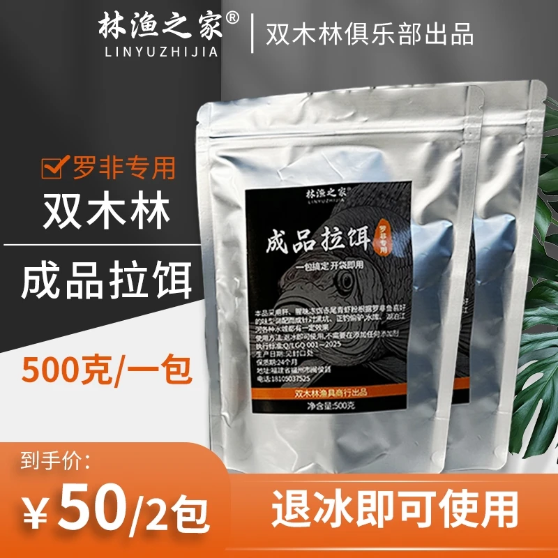 双木林昆布粉水母罗非成品拉饵鱼饵黑坑冻饵钓鱼饵料罗非拉饵