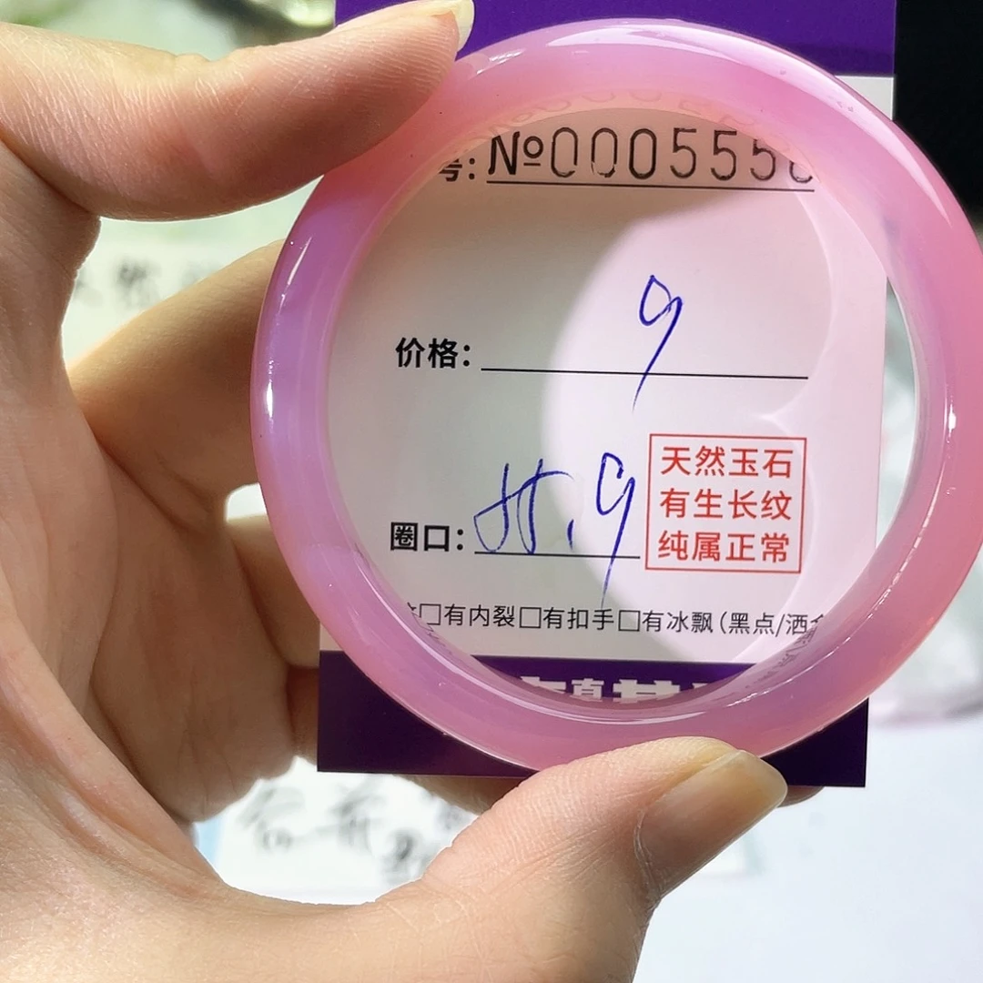 手镯玛瑙/玉髓未镶嵌556