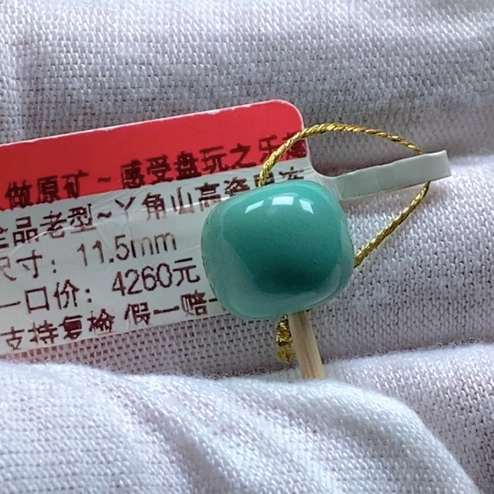 乐***乐绿松石未镶嵌珠宝奇石