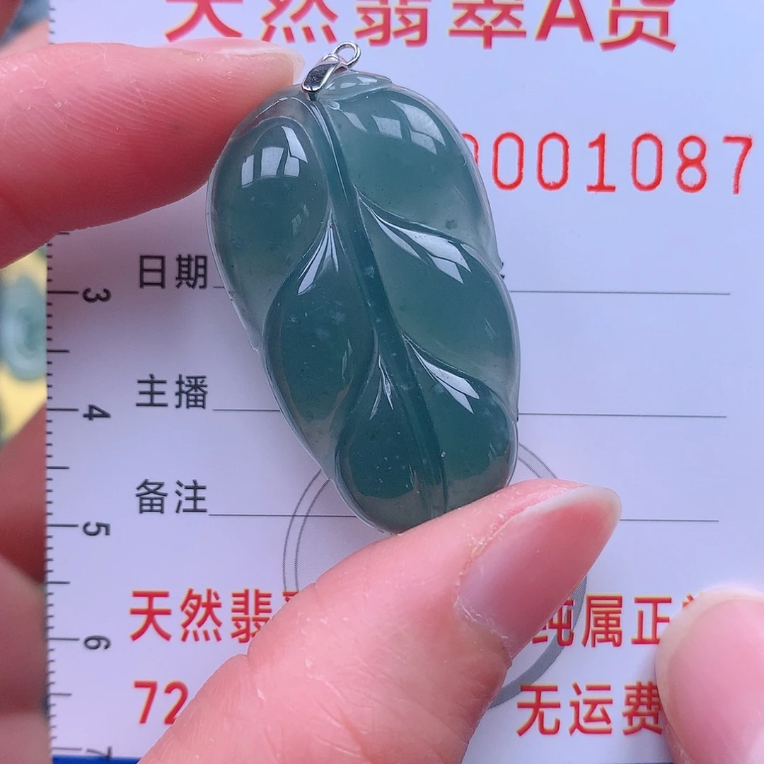 翡翠吊坠(不含链)未镶嵌吊坠