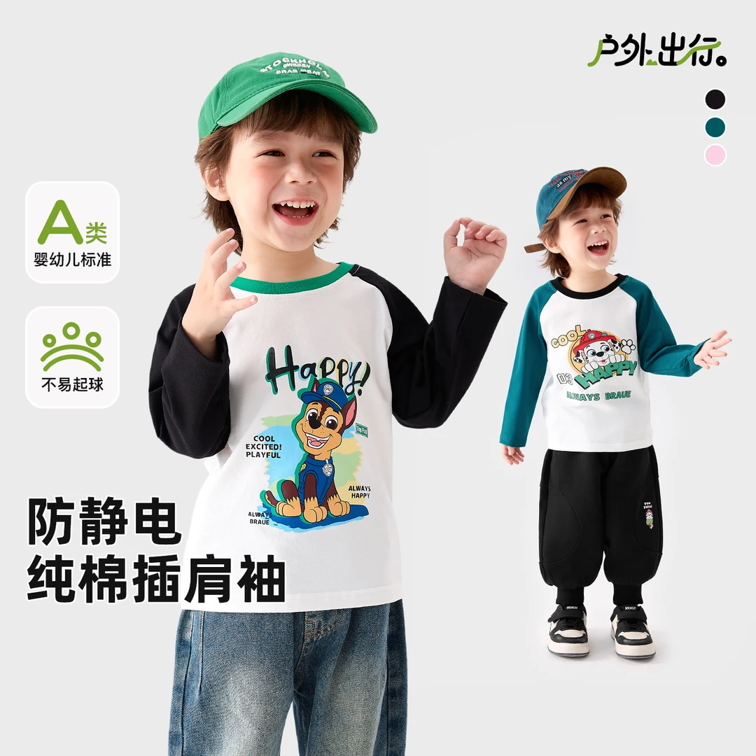 【A类】汪汪队儿童男童t恤秋季新款儿童宽松打底衫上衣宝宝早秋衣服
