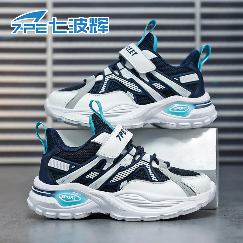 七波辉男童鞋网面2025秋季新款中大童男孩老爹鞋魔术贴儿童运动鞋