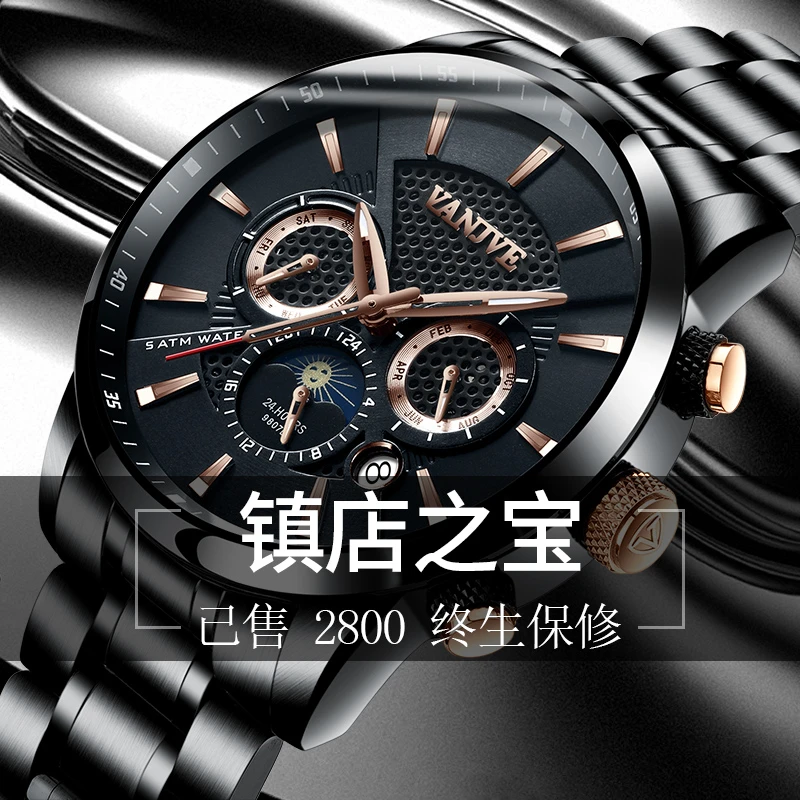 黑武士系列手表男机械表全自动防水轻奢男士手表官方正品