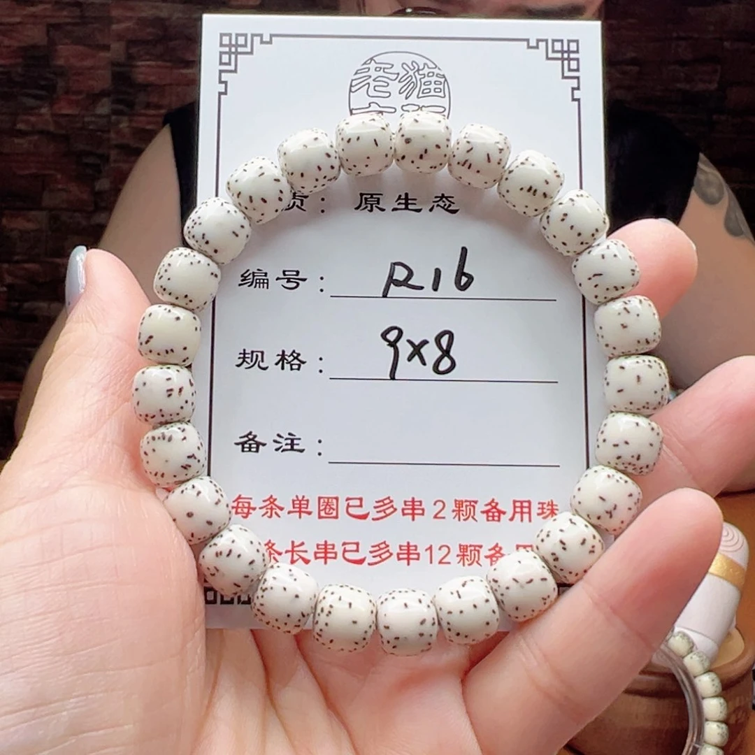 星月菩提手串16 星月菩提