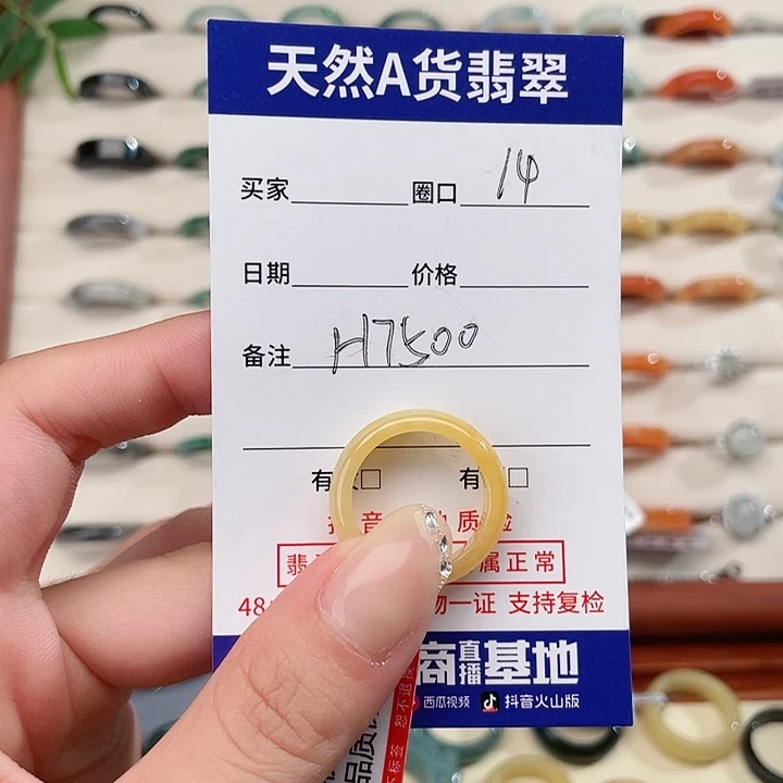 翡翠戒指未镶嵌繁**锦天然翡翠Ｈ7500