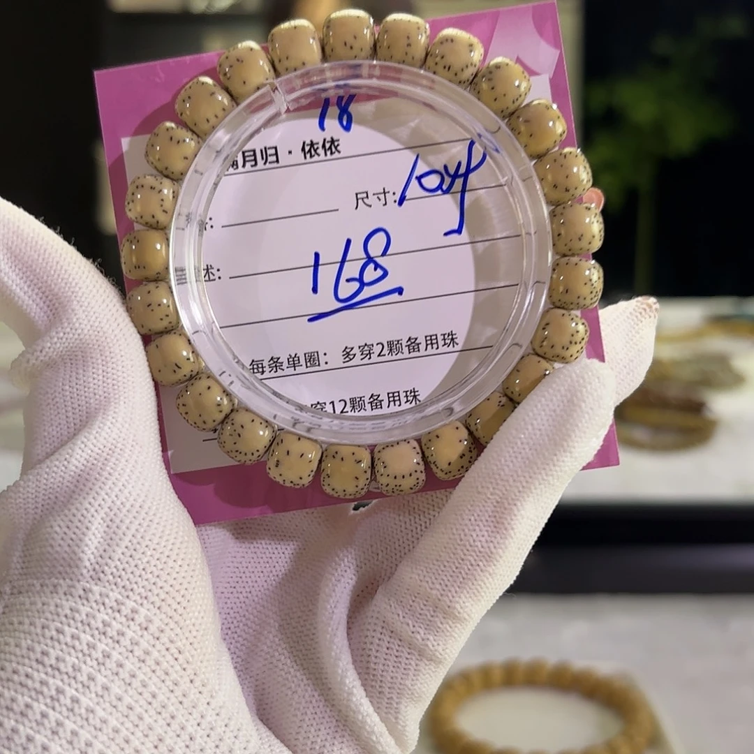 阿***义吊坠星月菩提星月