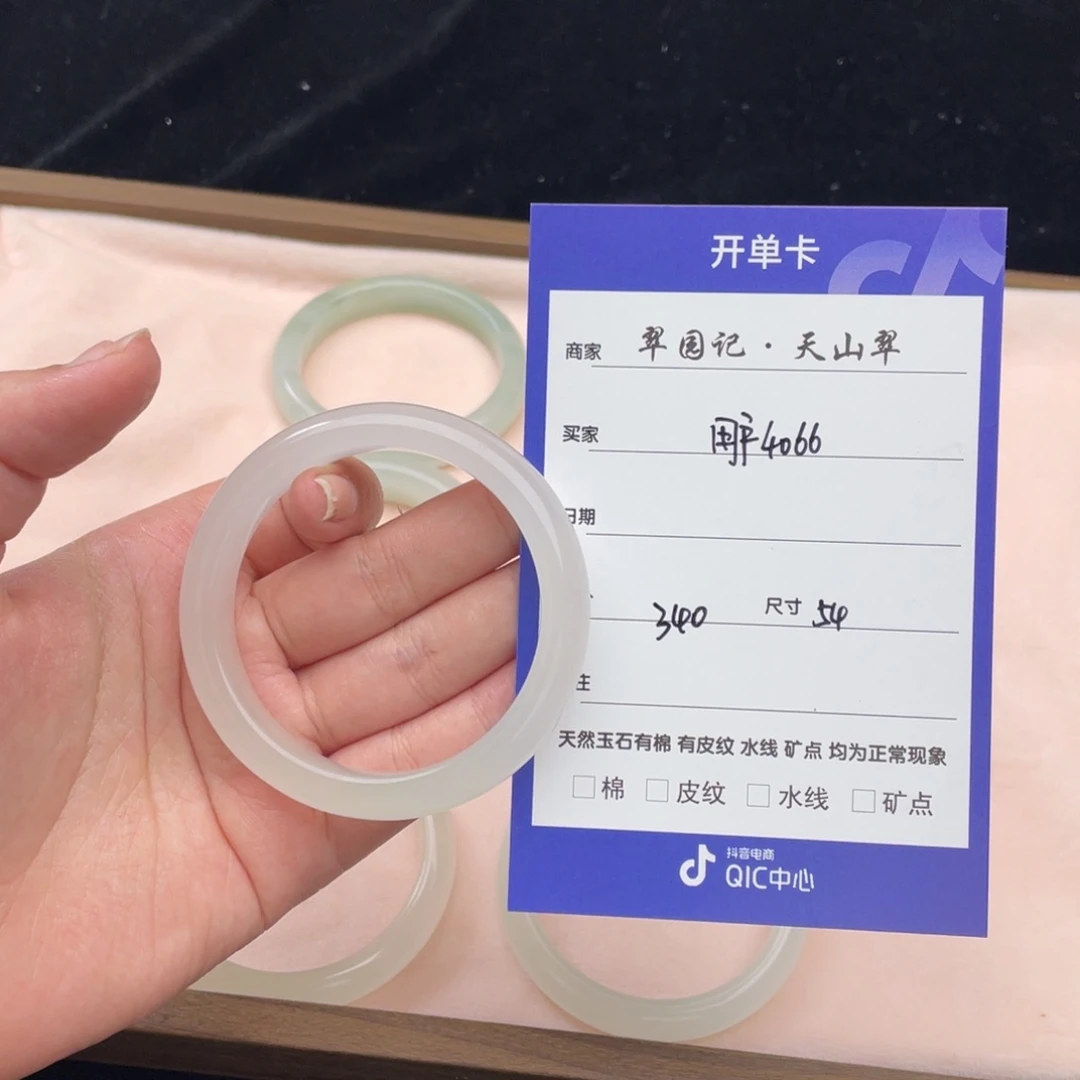 石英质玉手镯未镶嵌用****3