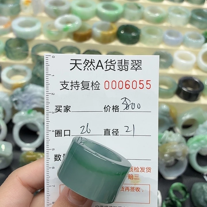 翡翠未镶嵌戒指戒指