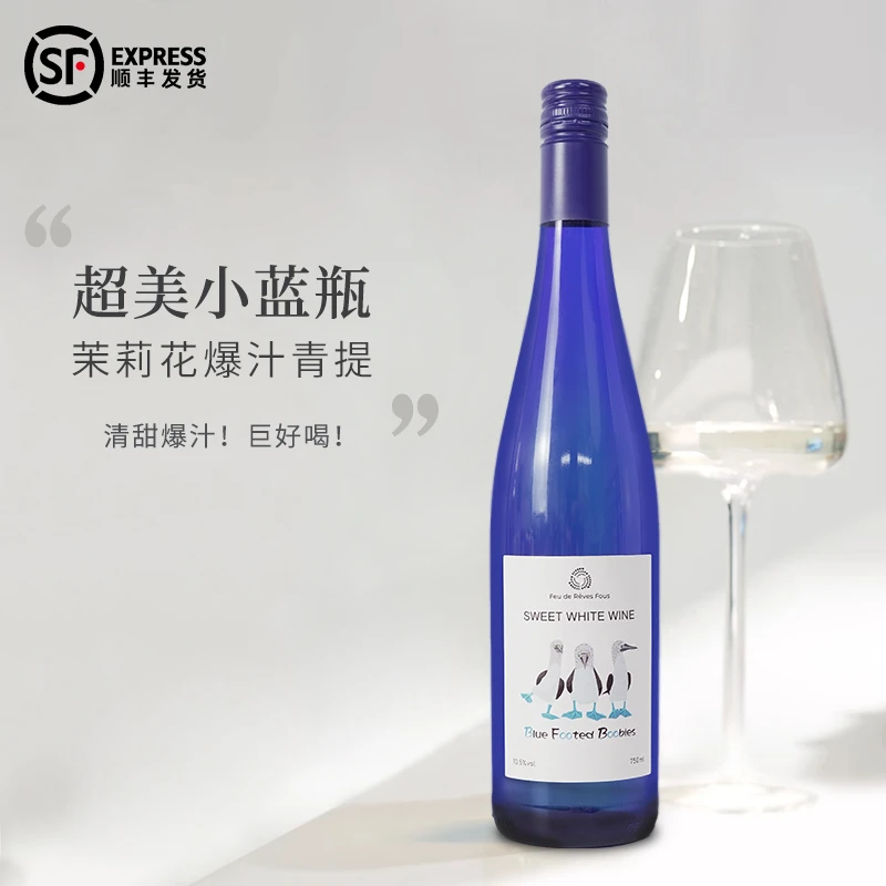 【冰爽多汁 青提茉莉】德国蓝靴子甜白葡萄酒10.5%vol