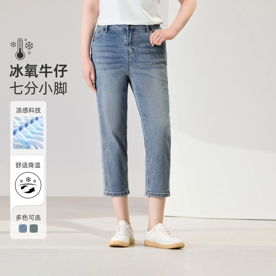 【冰氧吧报恩牛仔七分裤】MsShe大码女装2025夏装通勤显瘦M2504019