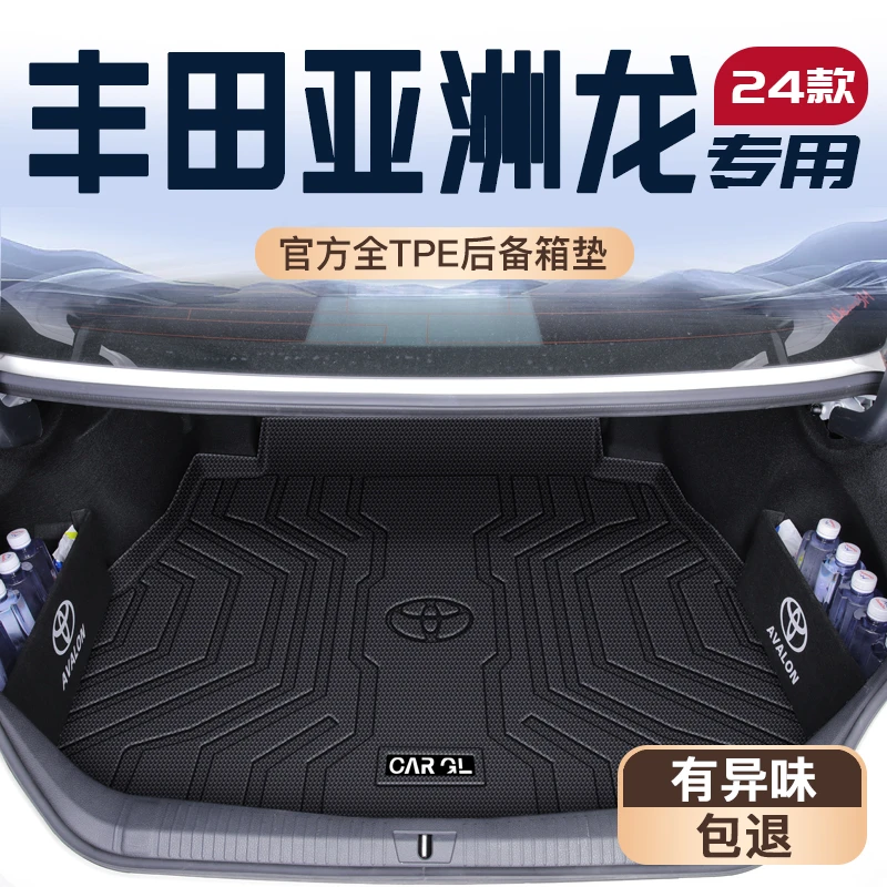 适用于丰田亚洲龙专用tpe防水后备箱垫车内装饰尾箱垫子2024新