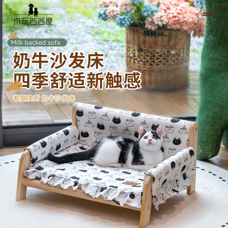 爪玩西西屋实木防水沙发床可拆卸防污乳胶宠物沙发四季通用狗床