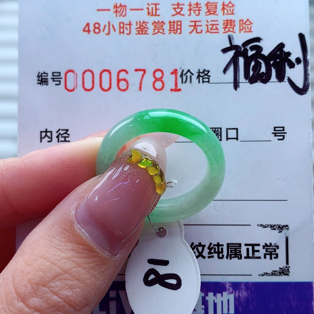 翡翠未镶嵌戒指翡翠