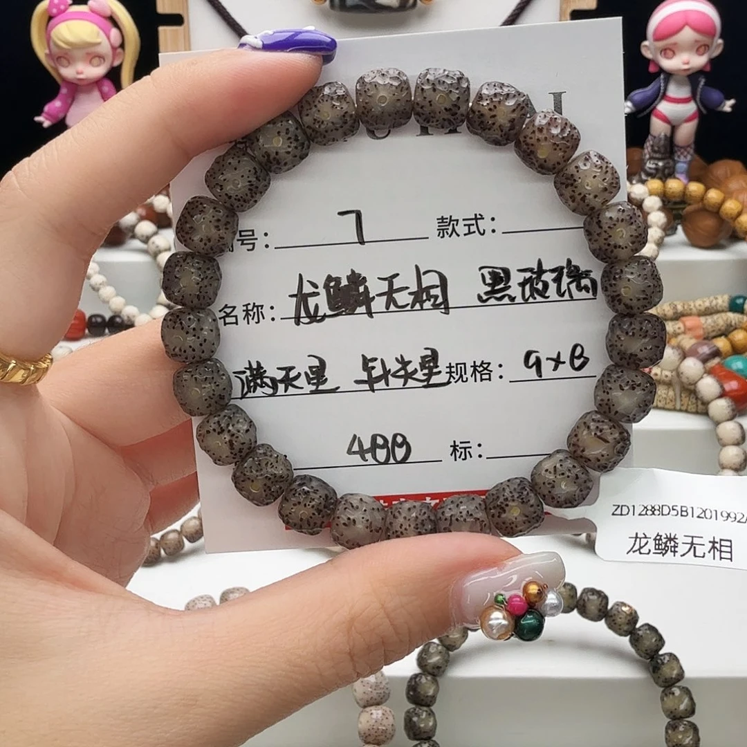 手串星月菩提星月