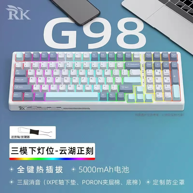 RK G98机械键盘RGB光蓝牙三模2.4G无线有线下灯位客制化DIY热插拔