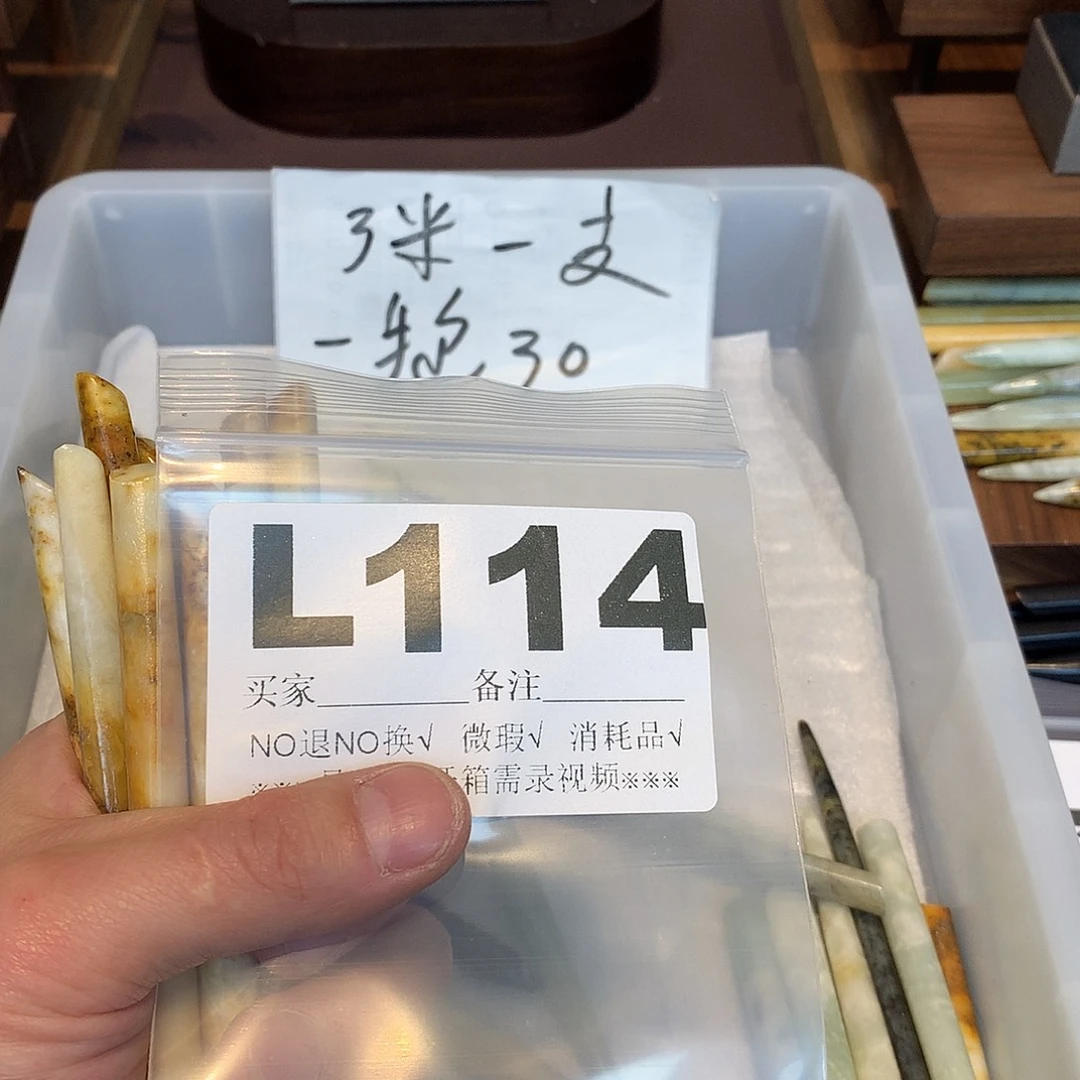 合金蛇纹石玉发饰迷***?