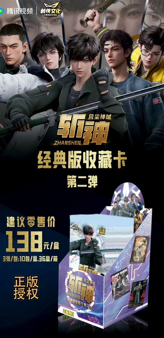 (熊平拆)斩神之凡尘神域经典版收藏版第二弹正版卡牌