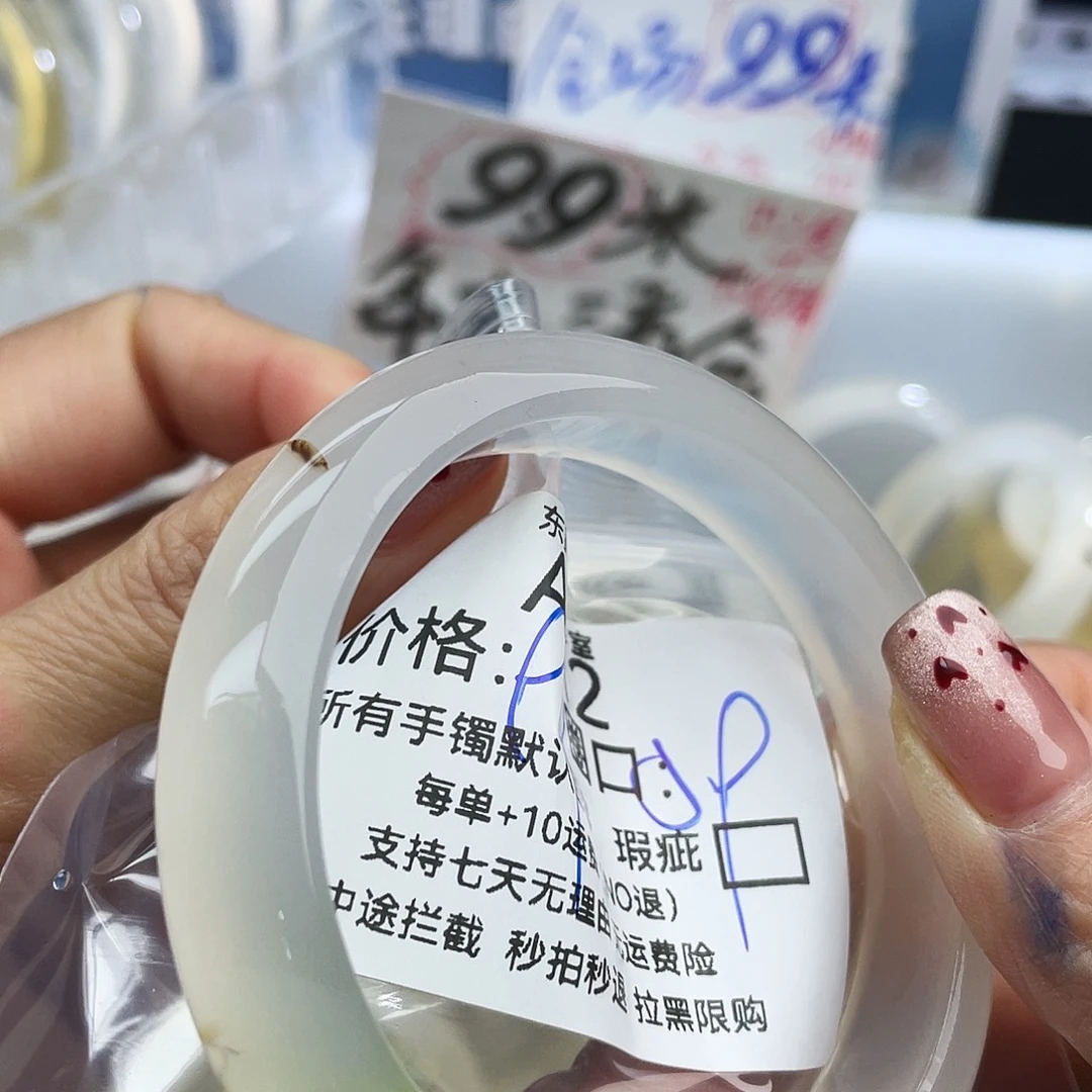 b***.玛瑙/玉髓未镶嵌手镯612