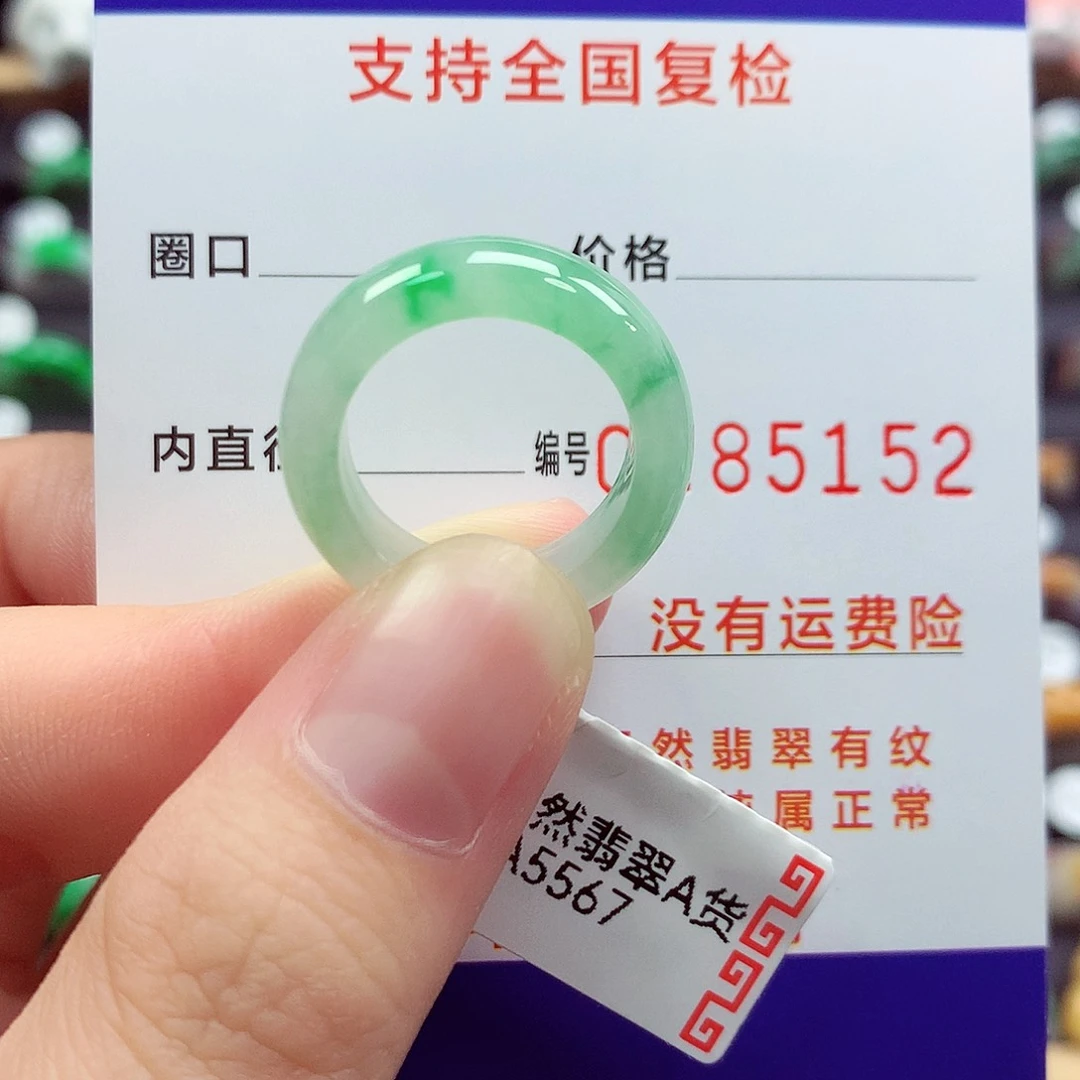 翡翠戒指未镶嵌11/12号