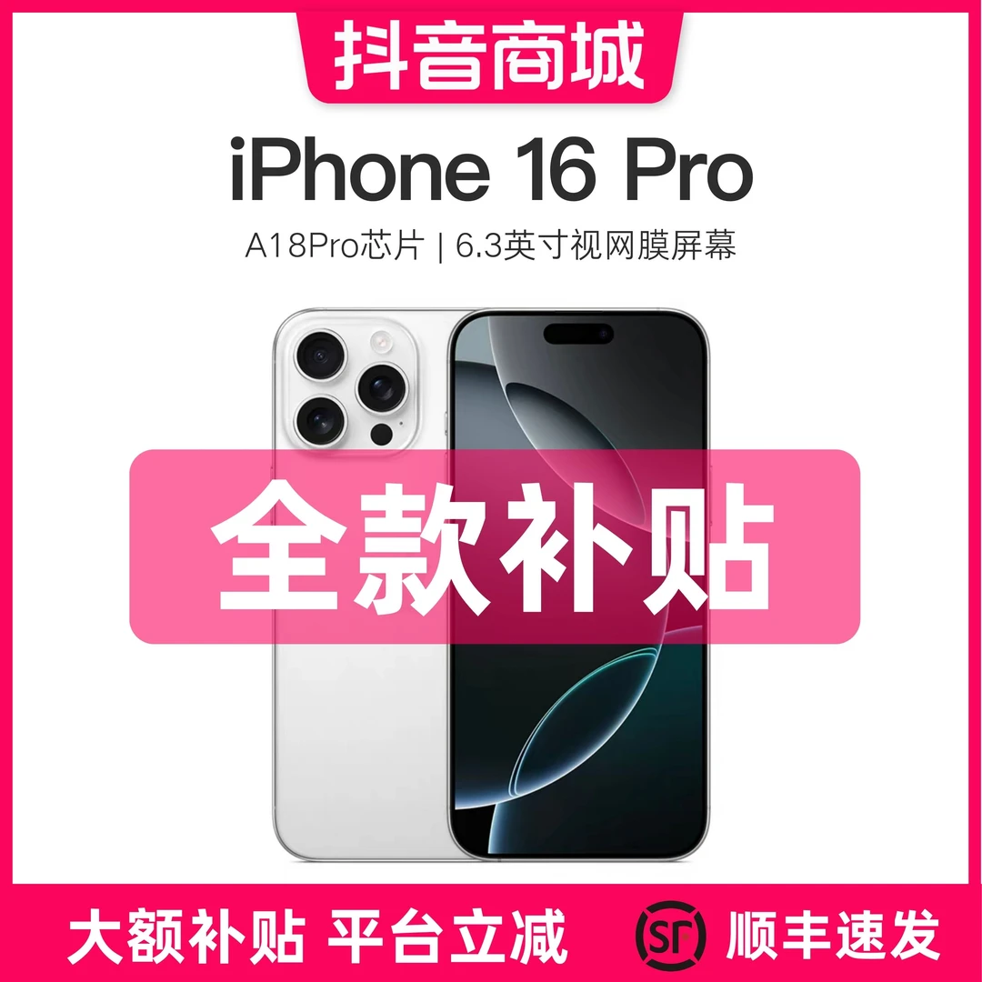 准新品 Apple/苹果 iPhone 16 Pro 国行原装正品手机