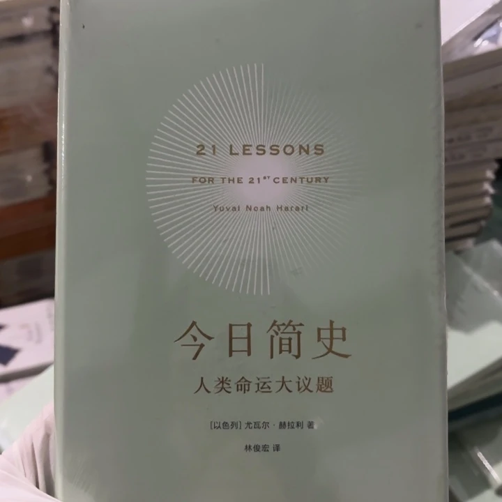 今日简史 闪购闪购14