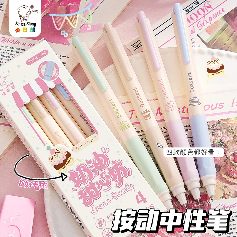 (许愿个人单）ins日系按动中性笔速干软握顺滑刷题笔初中生用黑笔