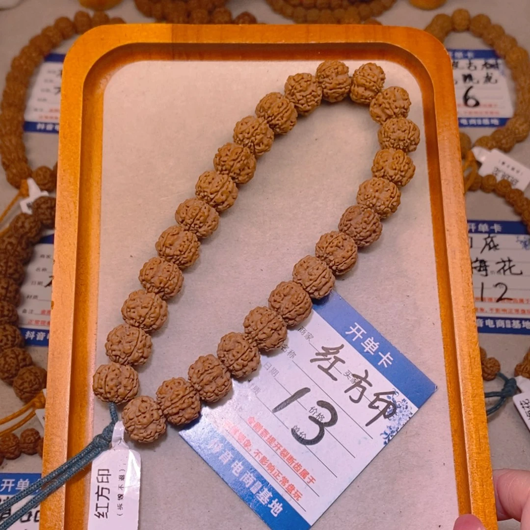 手串金刚菩提13红方印15