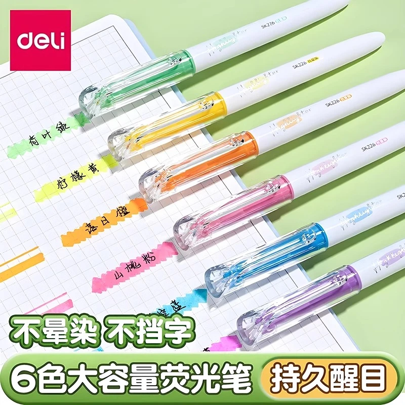 得力荧光笔做笔记专用大容量重点笔标记笔学生做笔记防晕染记号笔