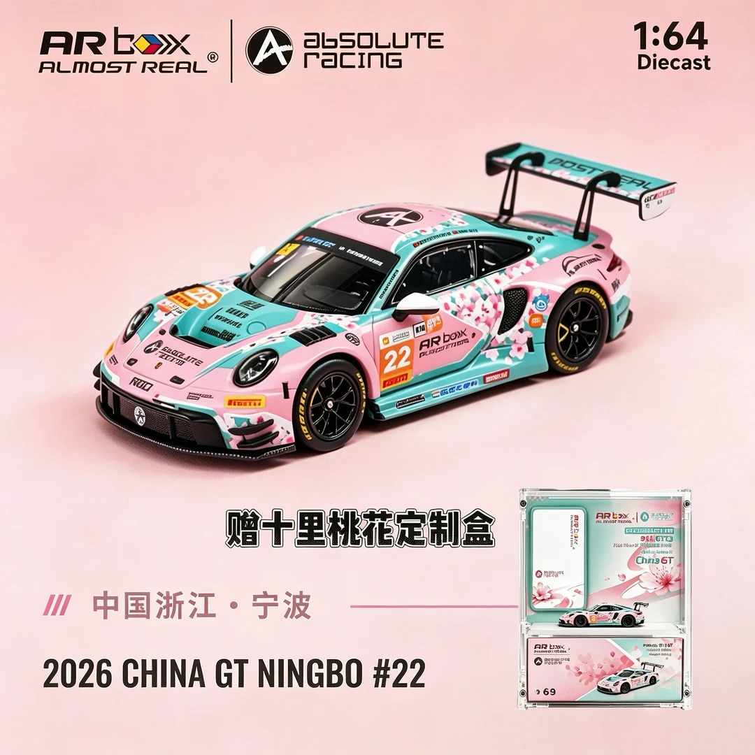 AR · 保时捷 911 GT3 R 1:64 十里桃花 宁波站 绝对车队#22车模