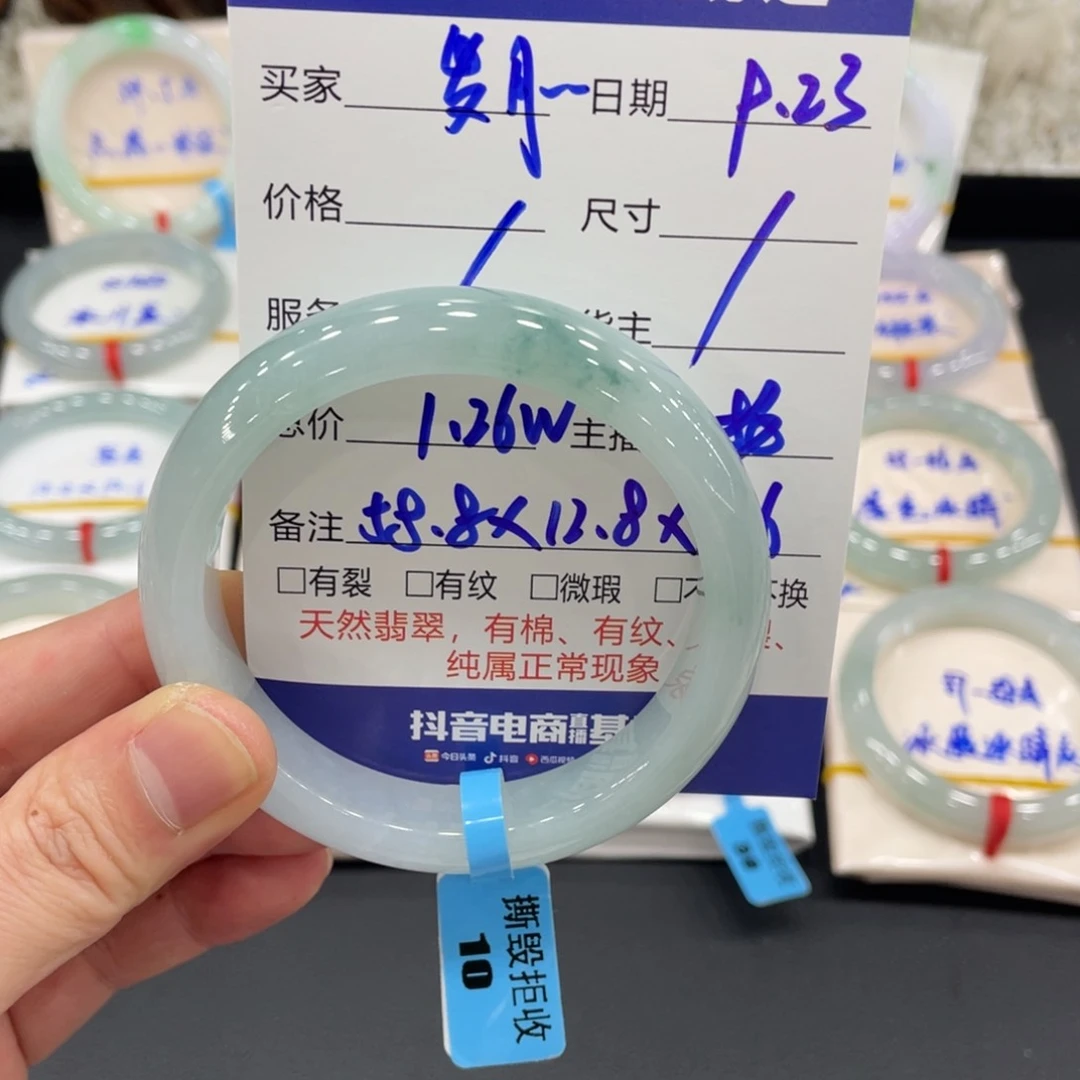 未镶嵌手镯翡翠岁**悠翡翠