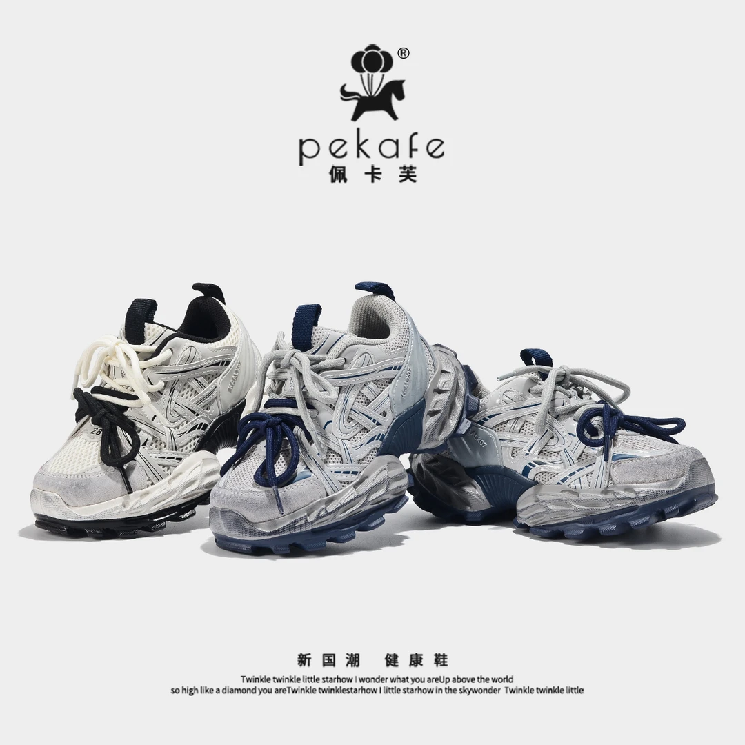 佩卡芙春秋新款透气儿童运动鞋时尚擦色女童老爹鞋户外男童跑步鞋