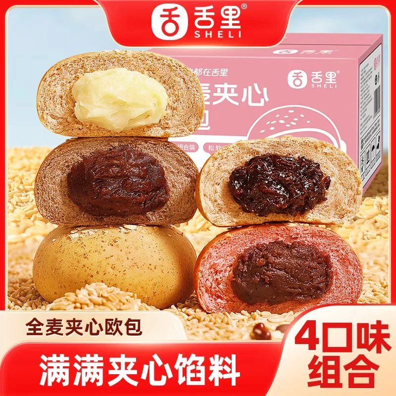 舌里全麦夹心欧包分享装有馅早餐代餐饱腹解馋零食品