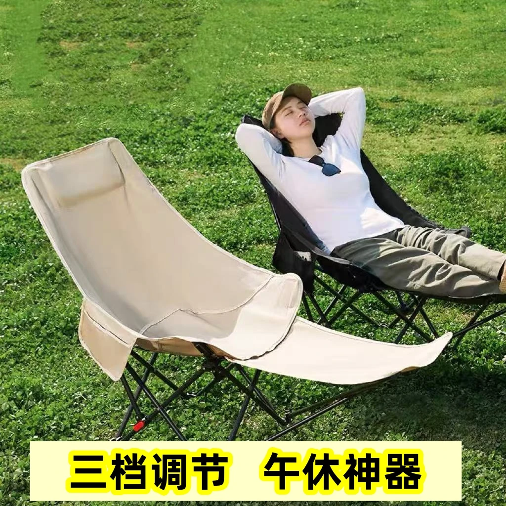 户外月亮椅露营椅躺椅家用休闲折叠椅带脚托三挡调节月亮椅折叠