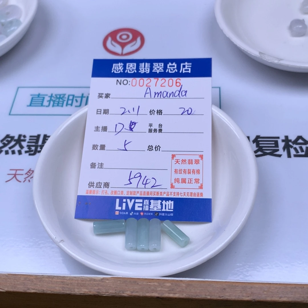翡翠手链足铂镶嵌A****a