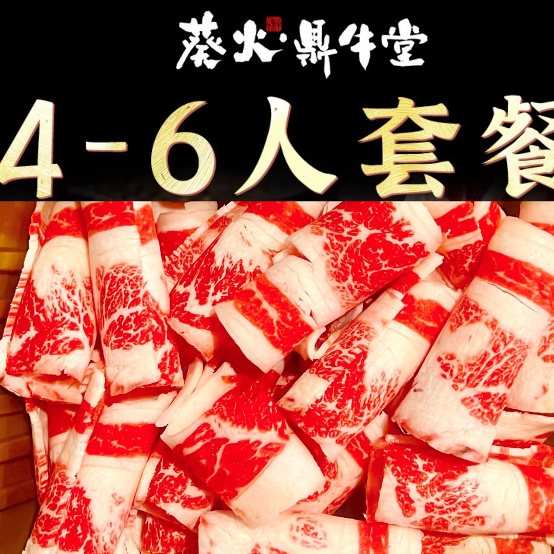 葵火户外4-6人和牛烧烤套餐火锅食材