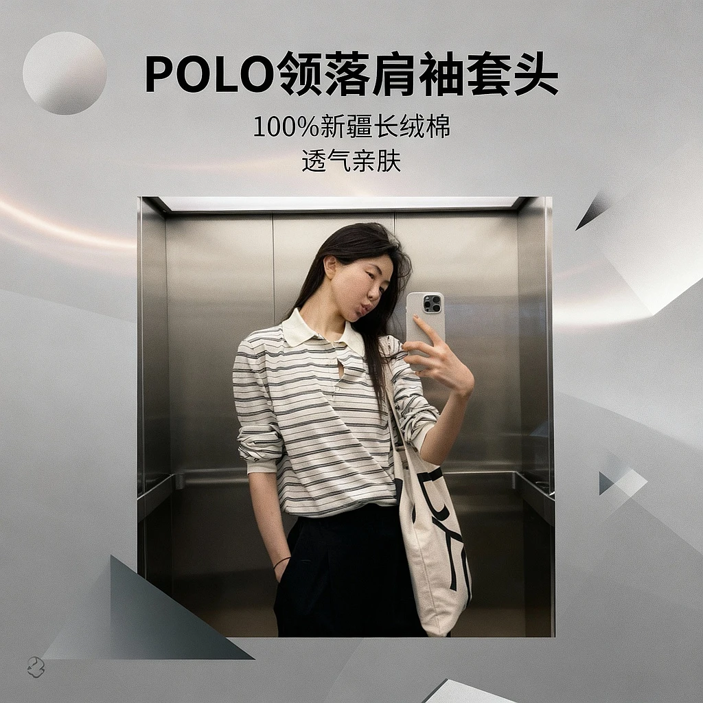 ROMI STUDIO“松弛随性”POLO领条纹拼色垂坠感套头毛织 RWCAST5122