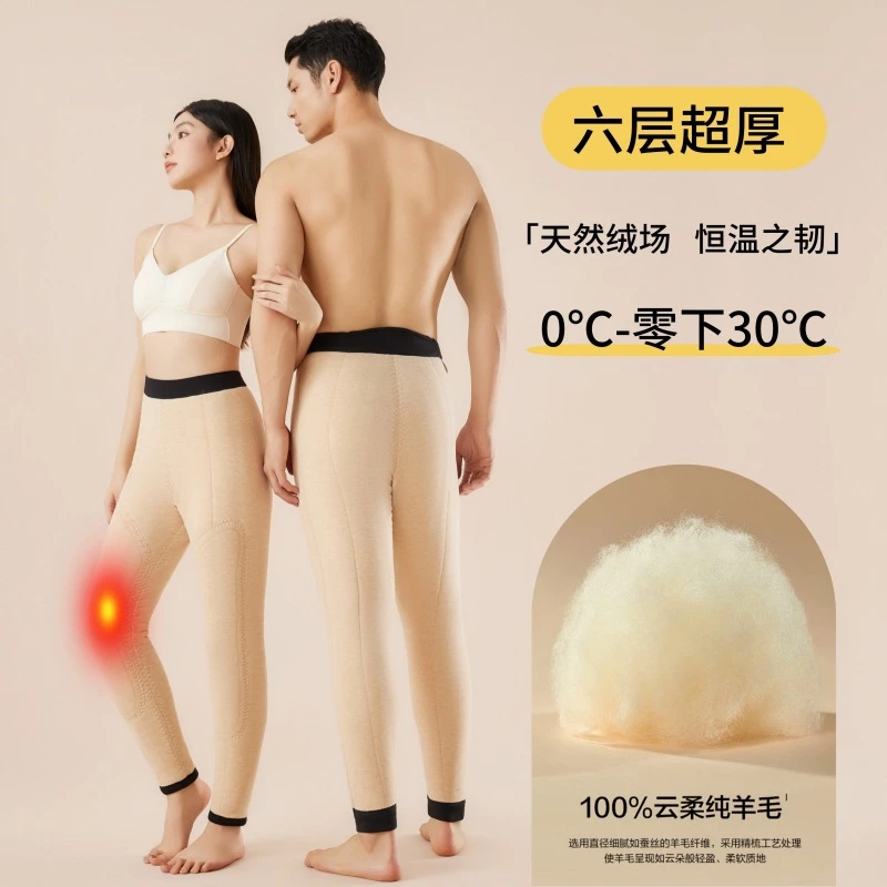 柔软恒温超厚轻盈羊毛加厚冬季秋冬保暖裤女士中适用江苏苏州常