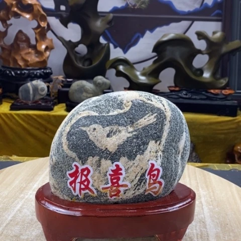 悟***远石材福利。