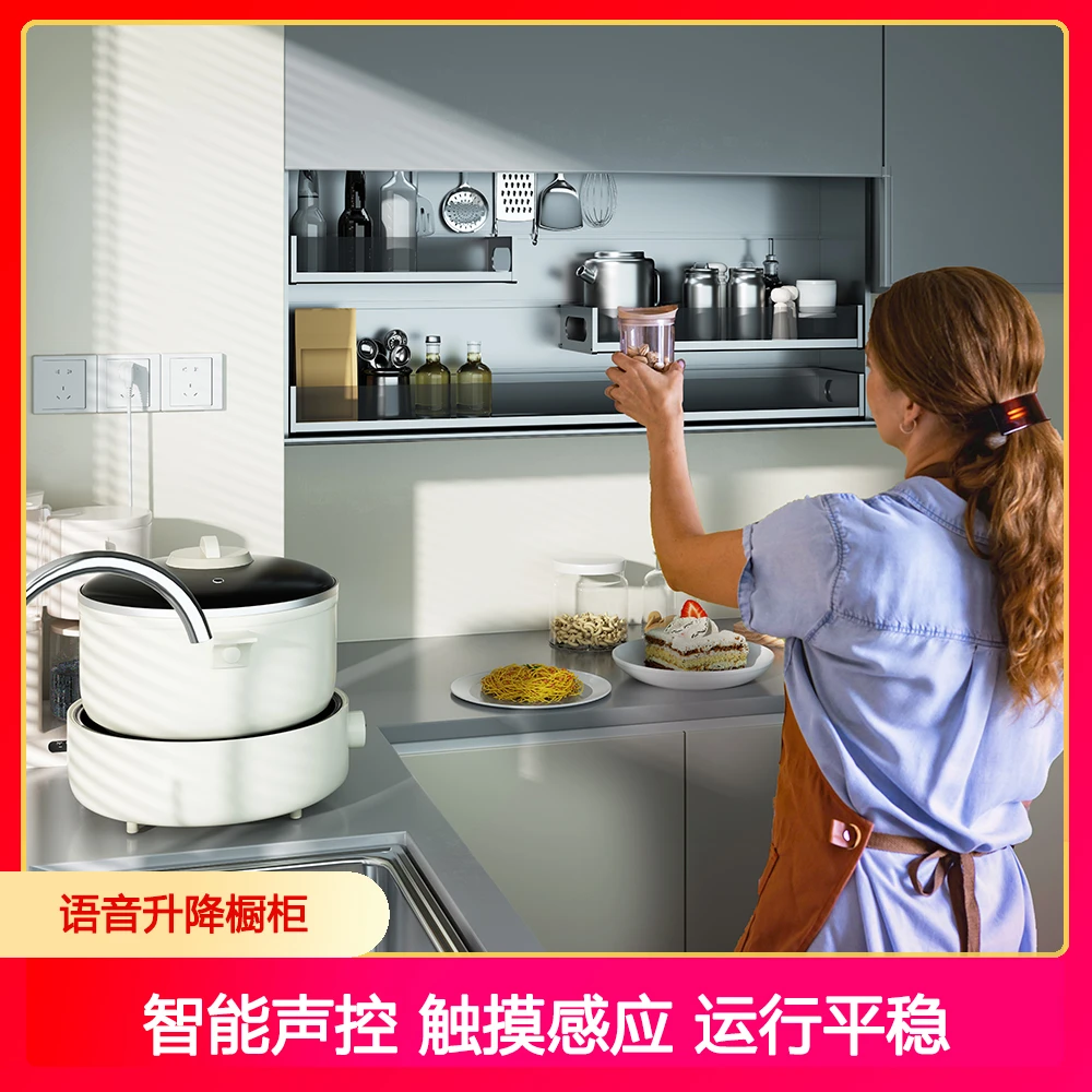 厨房橱柜电动升降碗篮语音触摸双层收纳拉篮下拉式语音升降橱柜