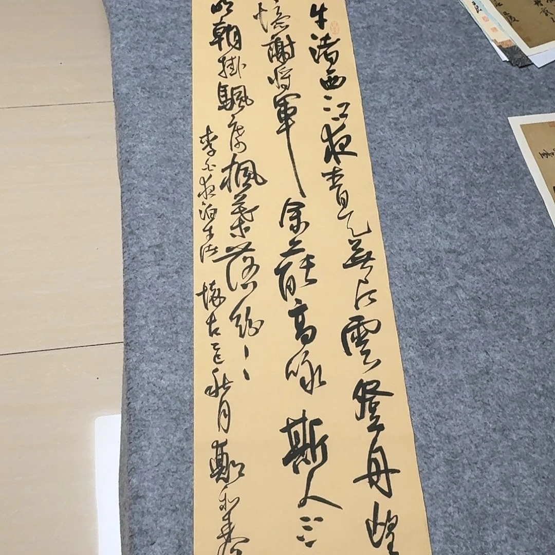 书法中书郑和春138+34