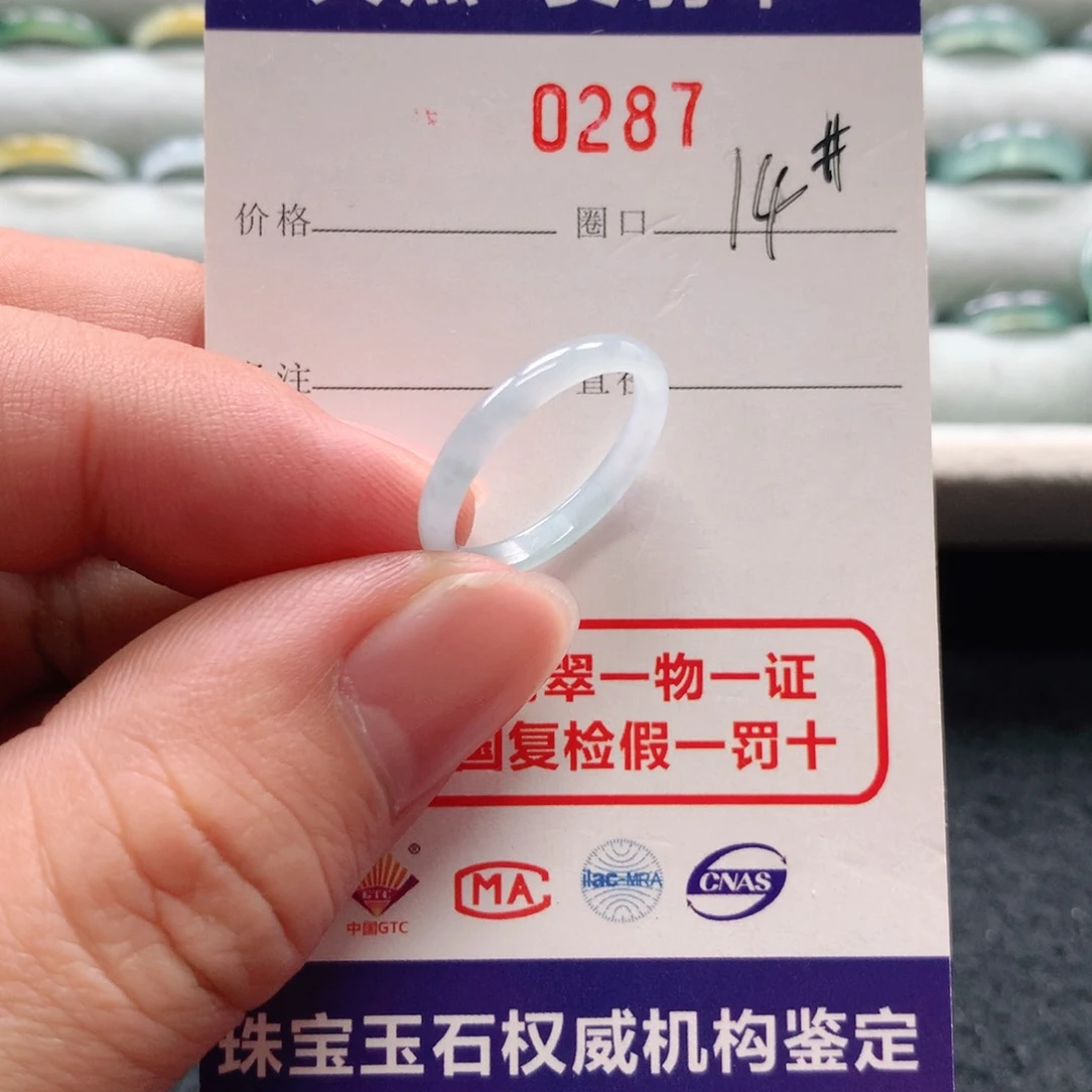未镶嵌戒指翡翠0287天然翡翠A货戒指