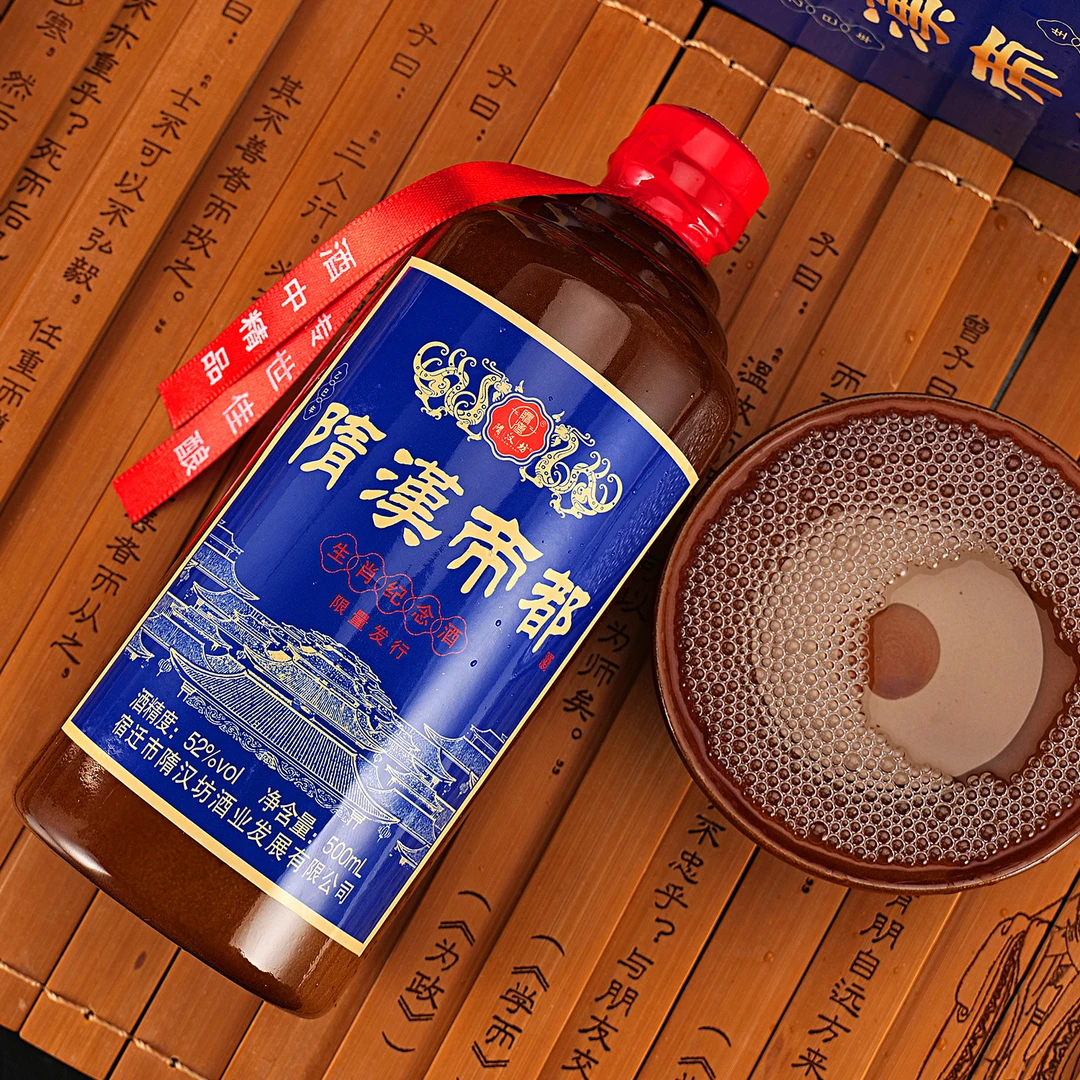 隋汉坊纯粮白酒福利品单瓶500ml多款随机发500ML