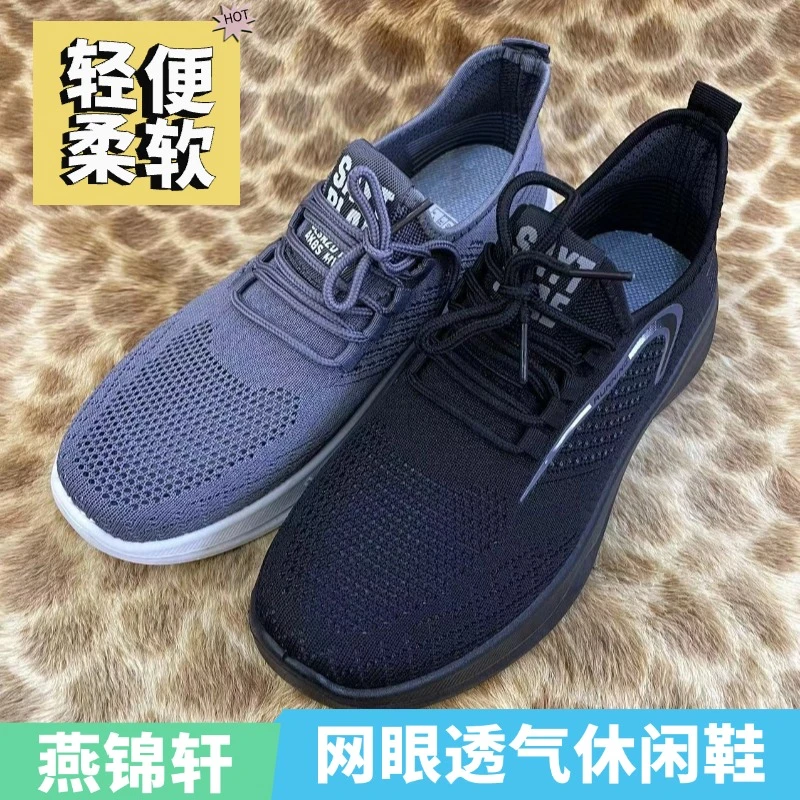 燕锦轩正品老北京布鞋男52631轻便柔软网眼透气免系鞋带休闲鞋