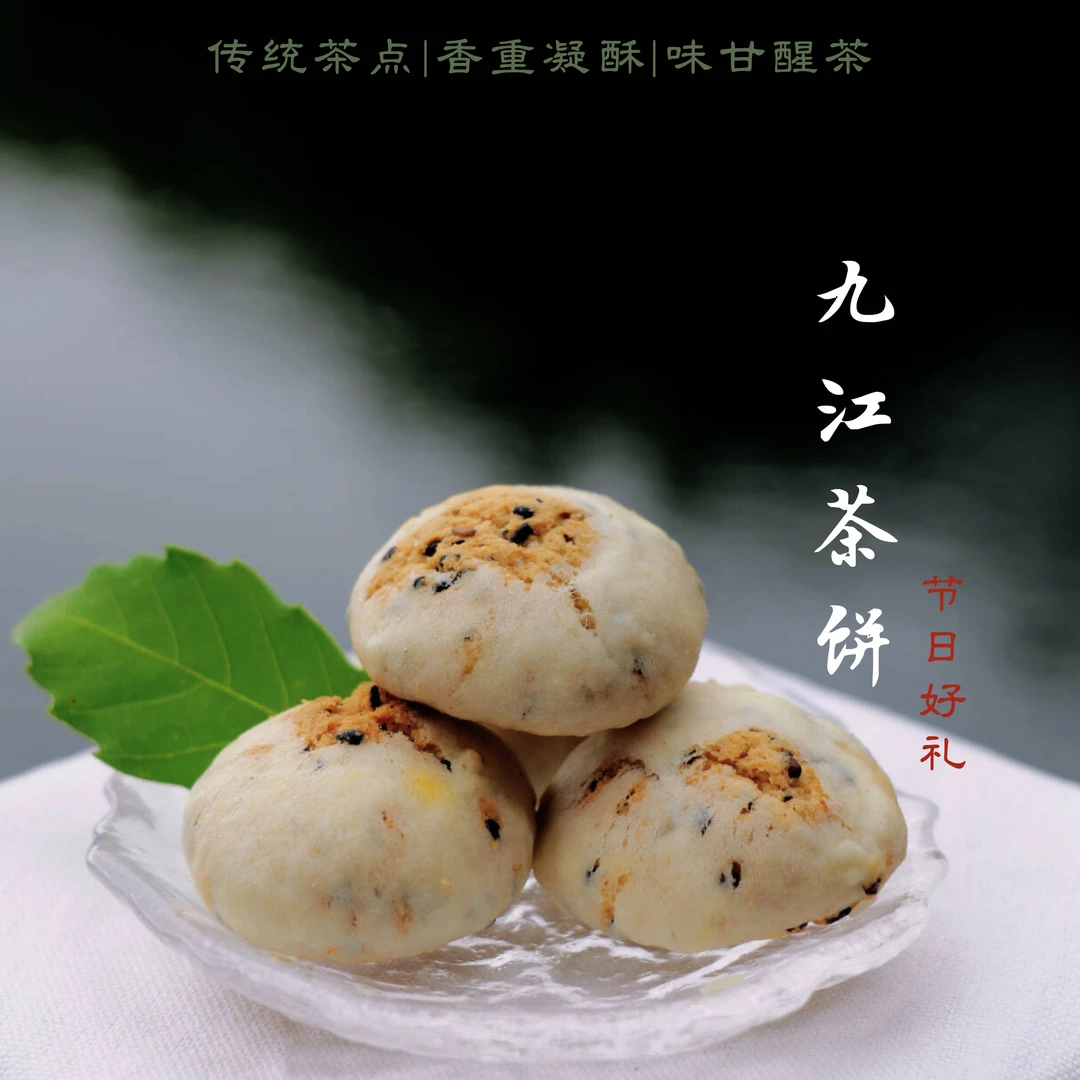 香庐坊小贡茶饼100g盒装江西九江庐山 特产休闲零食传统糕点茶点