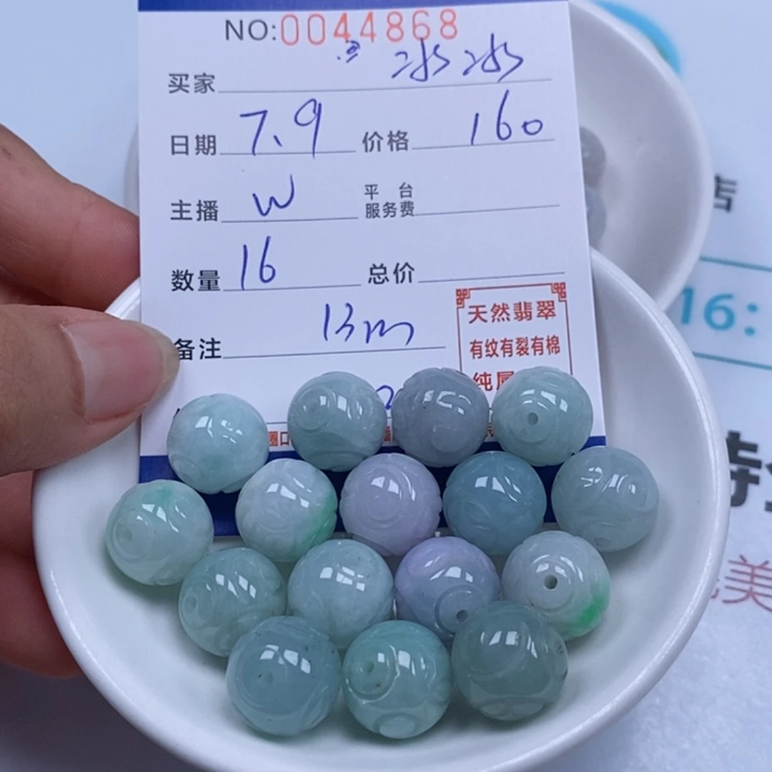 冰***冰翡翠散珠天然翡翠