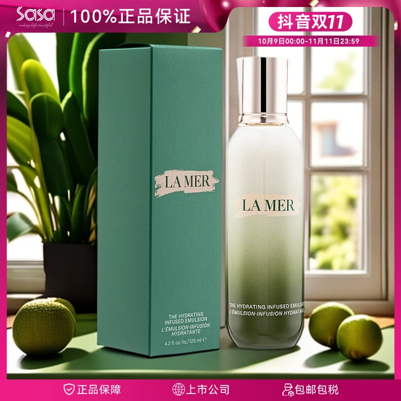 海蓝之谜修护精萃乳水润保湿乳液125ml贵妇护肤保湿补水乳液滋润