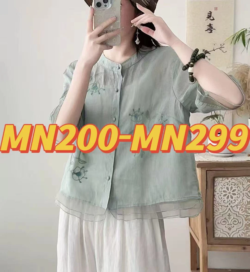 【MN200-MN299】苎麻小衫集合链接