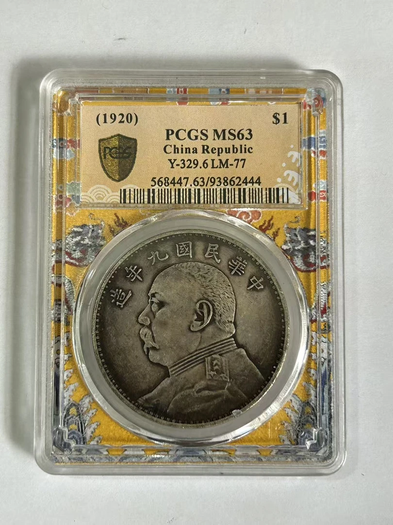 【闪购链接】TM00474复古九年头头币